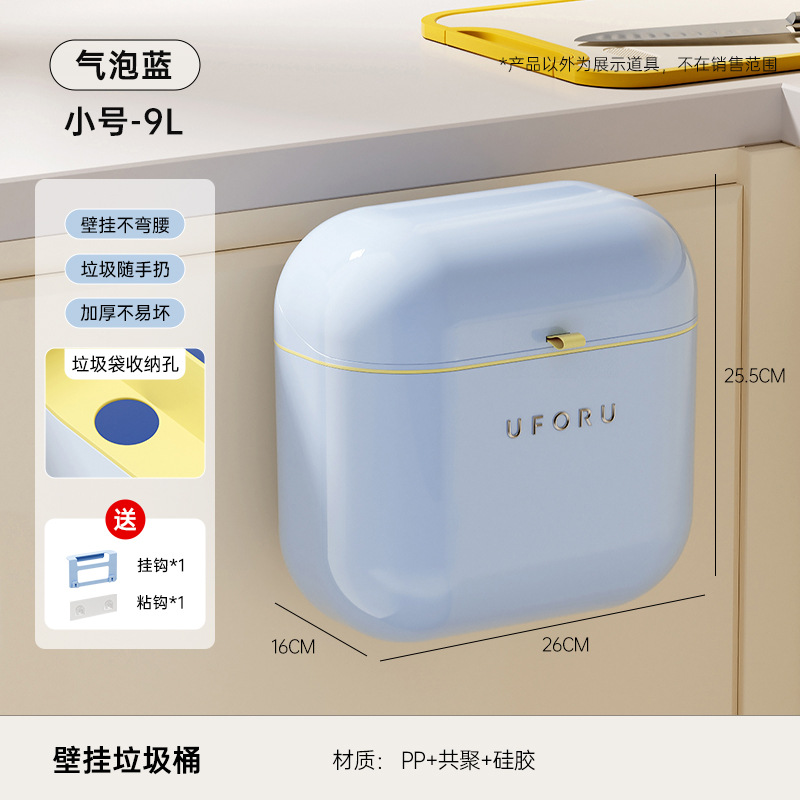 Bubble Blue - Pequeño 9L [Montado en la pared, no requiere doblarse]