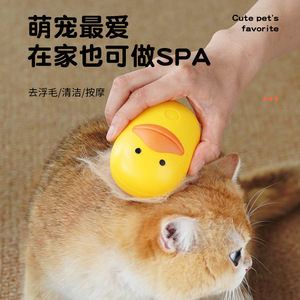 USB 充电式宠物喷雾按摩梳 TPR 刷毛，防毛飞散，安全亲肤，适用于猫，带可填充罐 - Product Image 3