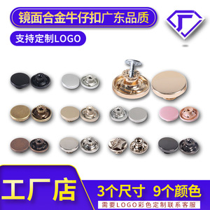 Snap Button Alloy Round Nickel-Free Mirror Electroplating T-Shaped Buckle For Denim Buttons - Product Image 4