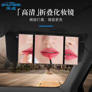 Shunwei cross-border best-selling <b>car</b> sun visor vanity mirror, foldable dressing mirror, <b>car</b> <b>interior</b> decorative mirror, <b>car</b> - Product Image 2