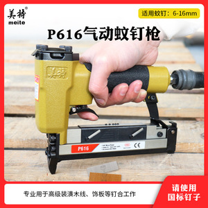 ปืนลมยิงตะปู Meite P616 ขนาด 12 มม. 8 มม. แบบไม่มีหัว สำหรับงานไม้และตกแต่ง - Product Image 5