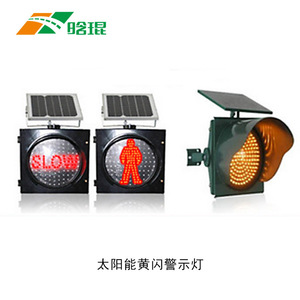 Feux de signalisation routière à LED solaires Hankun, IP65, montage sur poteau en aluminium, signalisation jaune clignotante pour la sécurité des travaux routiers - Product Image 4