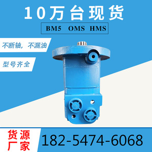 Motores Orbitales y de Engranajes sin Cojinetes con Brida Redonda Serie OMS/BM5/HMS, Motores Hidráulicos de Alto Torque Similares a los Modelos Danfoss - Product Image 2