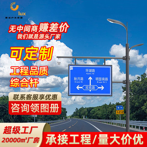 Poste inteligente multifuncional integrado, poste de señalización de tráfico, poste de señalización vial, poste de señalización tipo F, poste octogonal - Product Image 3