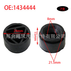 แผ่นยางรองฝากระโปรงรถยนต์ Hurricane Auto Parts รุ่น 4M5G-6A994-AA สำหรับ BMW Ford Focus Mondeo - Product Image 3