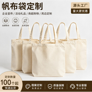 Sac fourre-tout en toile personnalisé avec impression de logo pour les organisations, les événements, les trajets quotidiens, respectueux de l'environnement, port de Hangzhou - Product Image 2