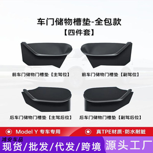 Model YL Door <b>Storage</b> Box Full-Wrap Version Four-Piece Set TPE Material <b>Seat</b> Side Organizer - Product Image 5