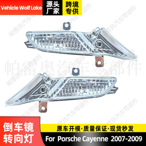 ไฟเลี้ยวรถวูล์ฟเลคสำหรับปอร์เช่คาเยนน์ ปี 2007-2009 หลอดฮาโลเจน 9556310501 - Product Image 2