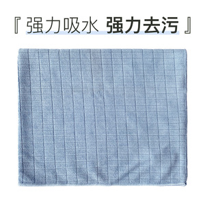 Microfiber Weft Knitted Checkered Cleaning Cloth Rectangle Floor Use Absorbent Stain Removing Household Towel - Product Image 2