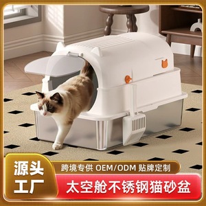 Space Capsule Cat Litter Box Extra <b>Large</b> Semi-Enclosed Stainless Steel With Shovel Easy Clean Rectangle Shape - Product Image 5