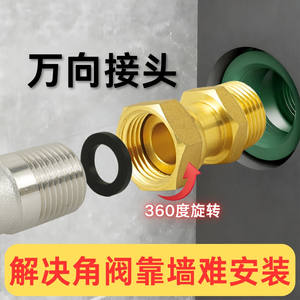 Conector de Válvula Angular Giratorio de 360 Grados con Rosca Interna de 4 Puntos, Accesorio de Cobre Reforzado para Montaje en Pared - Product Image 5