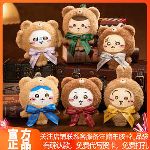 Peluche de la Serie CHiiKAWA de Miniso, 100% Auténtico, en Caja Sorpresa, Figuras Nuevas y Coloridas para Regalo, Éxito en TikTok - Product Image 2