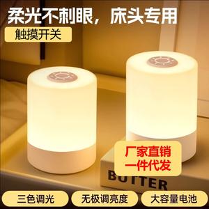 Lámpara de noche recargable con control táctil, luz Led con brillo ajustable, lámpara de noche para dormitorio, lámpara de mesa para alimentación de bebé - Product Image 5