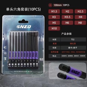 5NZO Hex Socket <b>Bit</b> <b>Set</b> 50mm 10Pcs S2 Steel Black Phosphate For Electric <b>Screwdriver</b> - Product Image 3
