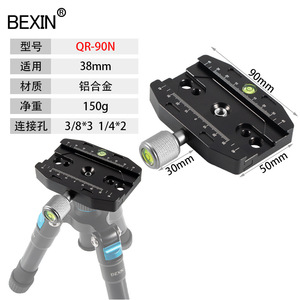 แผ่นยึดแบบปลดเร็ว Bexin Qr-90N ขนาด 38 มม. ทำจากอลูมิเนียมอัลลอยด์ สำหรับขาตั้งกล้องพร้อมระดับน้ำ - Product Image 1