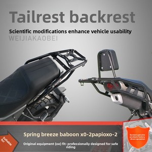 Alforja Trasera y Estante de Respaldo para Motocicleta Chunfeng <span class=keywords><strong>Papio</strong></span> XO-2 Adventure - Repuesto de Acero al Carbono - Product Image 2