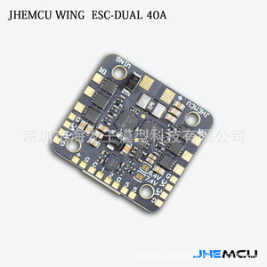 JHEMCU ESC แบบคู่ 40A 2-6S บรัชเลส สำหรับเครื่องบินบังคับวิทยุแบบปีกตรึง - Product Image 4