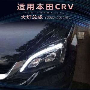 Faros delanteros LED para Honda, conjunto de faros delanteros 2007-<span class=keywords><strong>2011</strong></span>, LED DRLs modificados, señales de giro, lente láser - Product Image 2