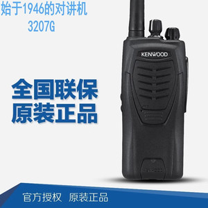 Kenwood Tk-3207gd Talkie-walkie numérique analogique, étanche IP65, émetteur-récepteur UHF FM, radio portable avec batterie au lithium - Product Image 5