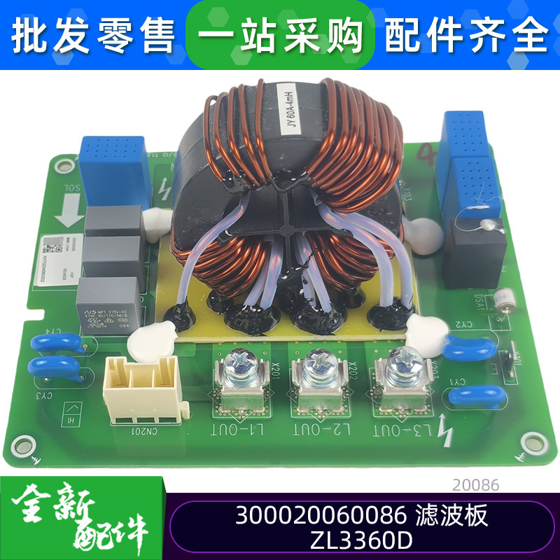 Carte de filtre 300020060086 ZL3360D, neuve.