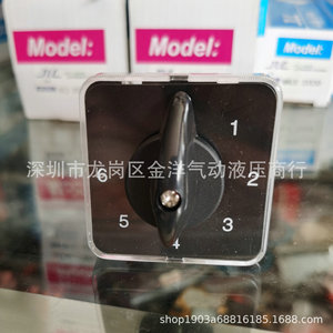13.00.11 สวิตช์โรตารี่ 20A 690V 2NO2NC ขั้วต่อแบบสกรู ควบคุมอุตสาหกรรม - Product Image 1