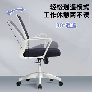 Office Chair Ergonomic Swivel Lifting Chair For Office Bedroom Study Room 294 - Product Image 5