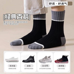 Men's Crew Socks Color Blocking Polyester Anti-Foul Autumn Winter Casual Socks - Product Image 4