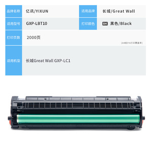 Unité de tambour compatible GXP-LBT10 pour imprimante laser, haute durabilité, impression claire - Product Image 2