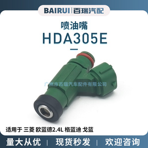 หัวฉีดน้ำมันเชื้อเพลิง Hda305e Mr988406 สำหรับมิตซูบิชิ เอาท์แลนเดอร์ 2.4L แกรนด์ดิจิต้า อะไหล่ทดแทนพลาสติกสีน้ำเงิน - Product Image 5