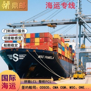 บริษัทดิงโหย่ว บริการขนส่งสินค้าทางทะเลระหว่างประเทศ แบบ LCL FCL DDP บริการส่งถึงท่าเรือ สำหรับสินค้าที่มีความสำคัญ พร้อมบริการขนส่งที่มั่นคง - Product Image 3