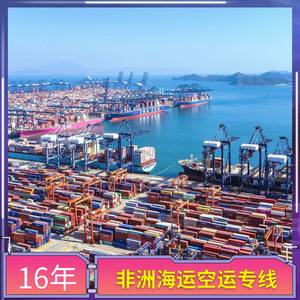 บริการขนส่งทางเรือและทางอากาศ Ruixiang Africa Line จากเซินเจิ้น กวางโจว ไปยังลิเบีย เซียร์ราลีโอน นามิเบีย บริการขนส่งสินค้าแบบ LCL และบริการขนส่งด่วน - Product Image 2