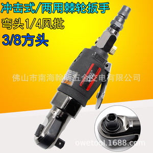 Owler OW-YR101 1/4 In Pneumatic <b>Ratchet</b> Wrench With 3/8 In <b>Socket</b> Impact Dual Use Auto Repair Tool - Product Image 5