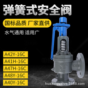 Nouvelle soupape de sécurité Star Valves A48Y-16C à bride pour vapeur et air 16 bars DN40 - Product Image 3