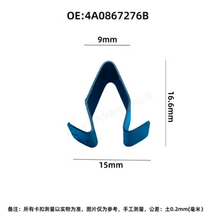 Volkswagen Audi Floor <b>Trim</b> <b>Clips</b> 4A0867276B Steel Small Size For Magotan Golf A46 Jetta Skoda Seat - Product Image 4
