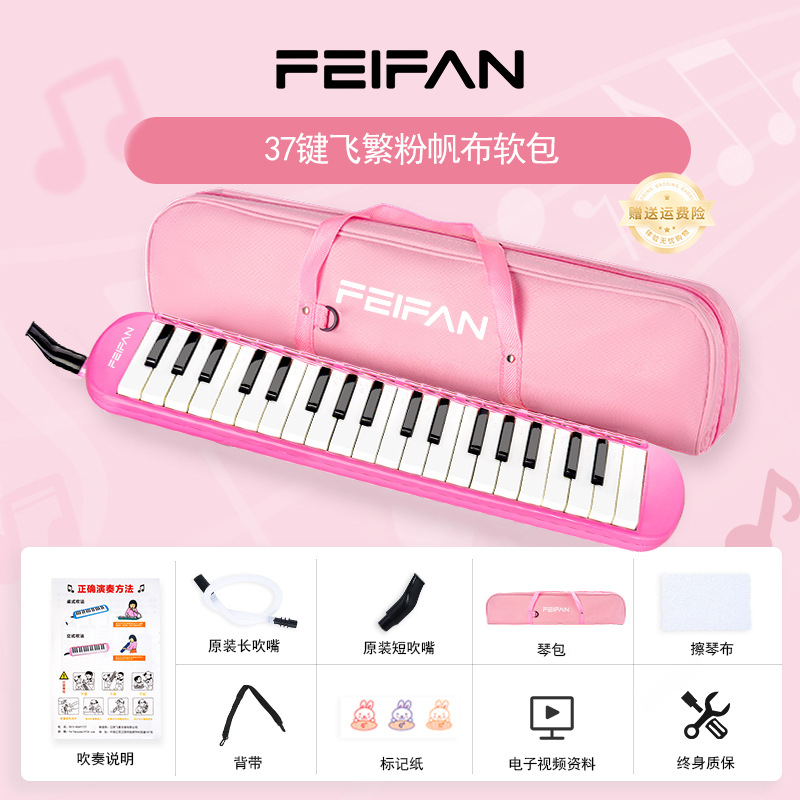 Modèle de base avec étui souple rose à 37 touches