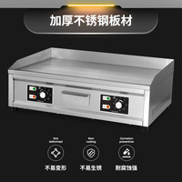 Plaque de cuisson électrique commerciale en acier inoxydable de qualité 304, gril Teppanyaki EG-730 avec boutons de contrôle de la température pour usage en restaurant