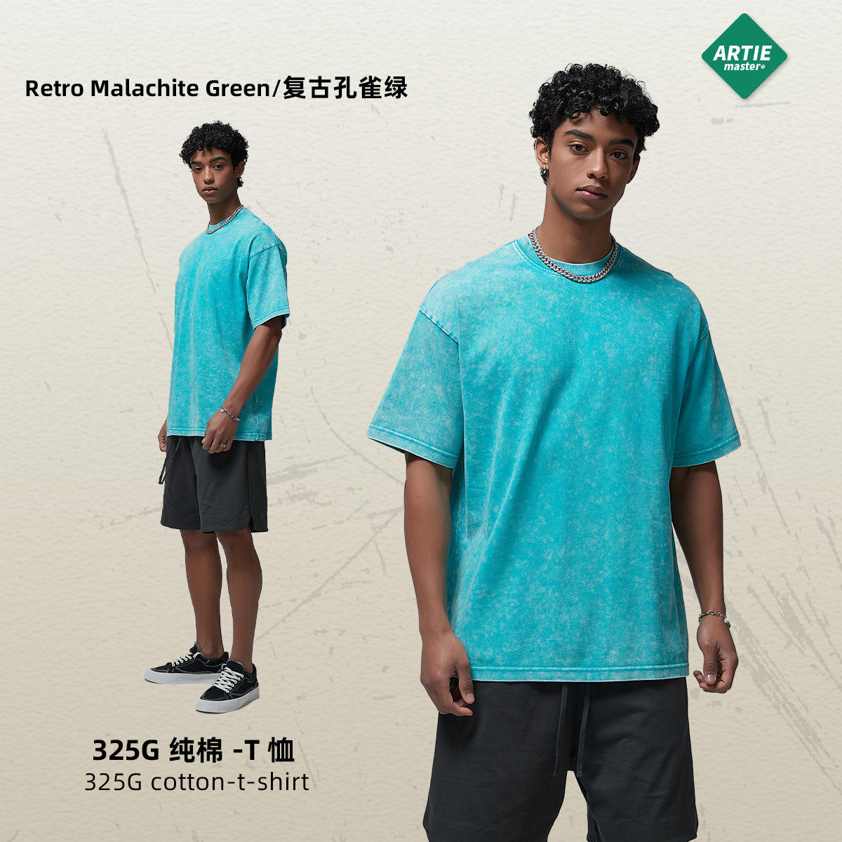 มรกตสีเขียวย้อนยุค