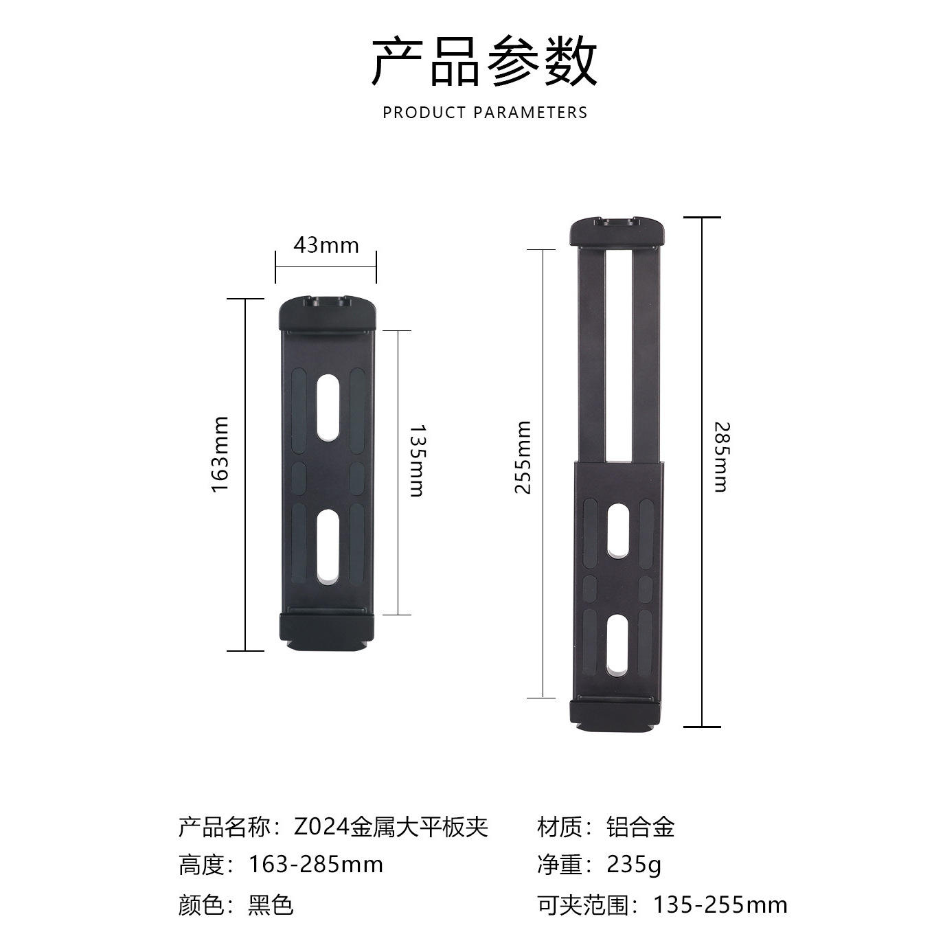 Metal tablet/phone clip