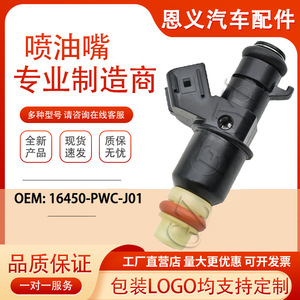 Injecteur de carburant 16450-PWC-J01 pour moteur essence Honda Fit GD 1.5 - Product Image 5