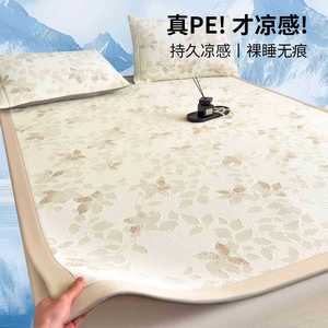 Summer Jacquard Pe Ice Silk Cooling Mat 0.9M Single Size Machine Washable For Student Dormitory - Product Image 1