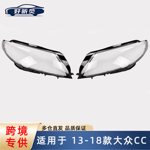 Couvre-phare transparent pour Volkswagen CC 2013-2018, paire gauche et droite - Product Image 4