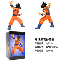 Figuras de Acción de Goku de Dragon Ball Z al por Mayor Económicas de PVC Super Figuras de Acción Coleccionables