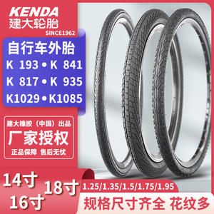 Pneus de vélo Kenda, chambre à air pliable de 12 pouces pour vélo pliant à petite roue - Product Image 3