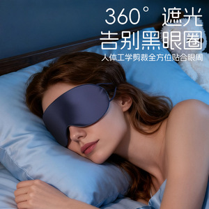Silk <b>Eye</b> <b>Mask</b> Mulberry Silk Light Blocking Sleep Home Use Soft Breathable Protective Pink Gold Black - Product Image 4