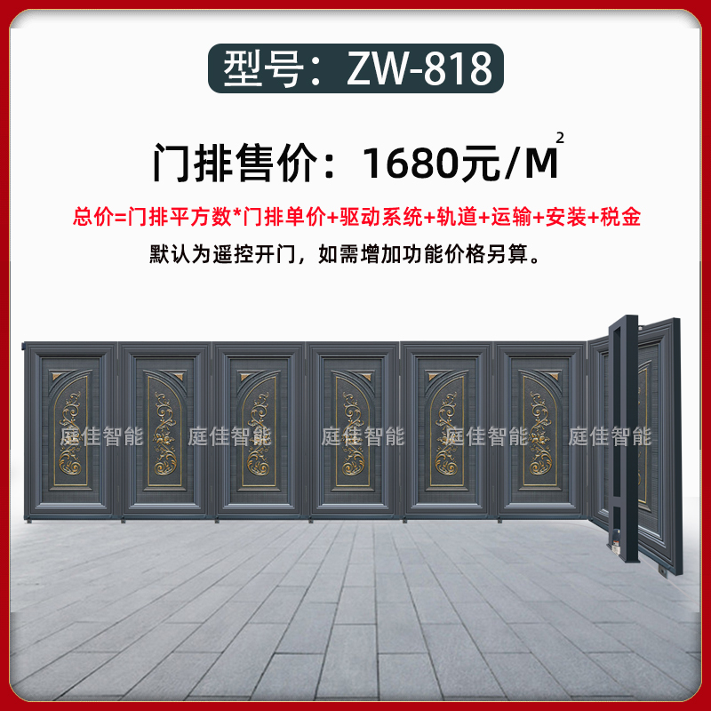Zw-818