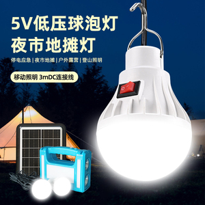 LED Emergency <b>Light</b> Bulb 140mm White Cold <b>Light</b> Outdoor Camping IP20 Waterproof Li-ion Battery 4800mAh 3 Hours Remote Control - Product Image 5