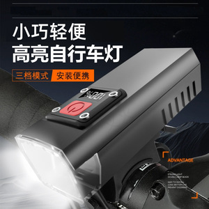 Bicycle <b>Light</b> Led Rechargeable Digital Display Front <b>Light</b> For Outdoor Mountain Bike Night Riding With IpX4 Waterproof - Product Image 2