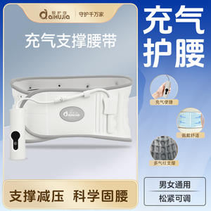 เข็มขัดพยุงหลังไฟฟ้าแบบเป่าลม AiHuJia สีขาว รูปตัวยู ชาร์จไฟได้ สำหรับบรรเทาอาการปวดหลัง สำหรับวัยกลางคนและผู้สูงอายุ - Product Image 5
