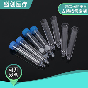 Shengchuang 12Ml Centrifuge Tube <b>Plastic</b> With Graduations Urine Sample Collection Tube Pointed Bottom Flat Mouth - Product Image 3