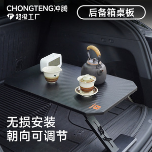 Car Trunk <b>Table</b> Rectangular Carbon Fiber Textured Snap-in Installation Outdoor Use Minimalist Design - Product Image 5